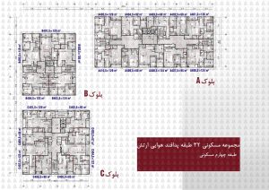 پلان نقشه طبقه چهارم تمامی بلوک های برج 32 طبقه پدافند هوایی ارتش  :