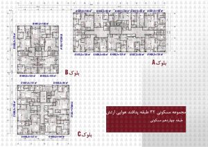 پلان نقشه طبقه چهاردهم تمامی بلوک های برج 32 طبقه پدافند هوایی ارتش  :